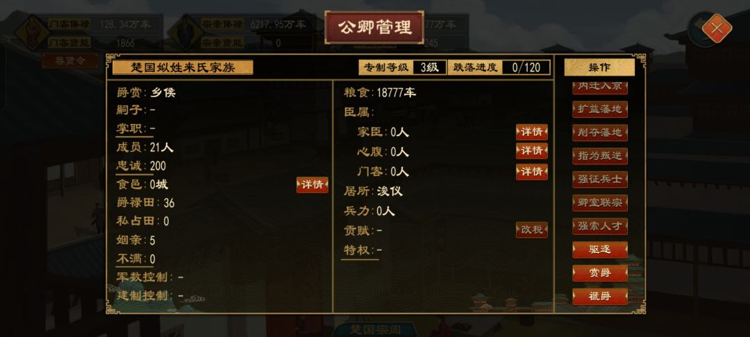 无限刷君威攻略!超简单! 3