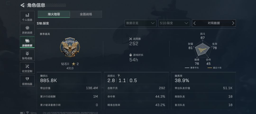 找固排打巴克什战斗分70分以上仓库有钱就行 2