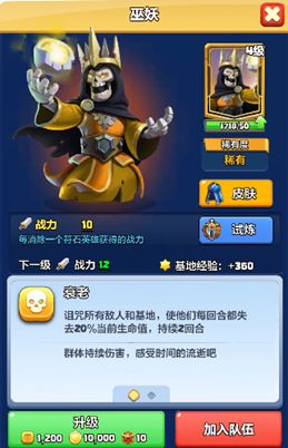 【英雄档案045】巫妖 —— 衰老诅咒 2