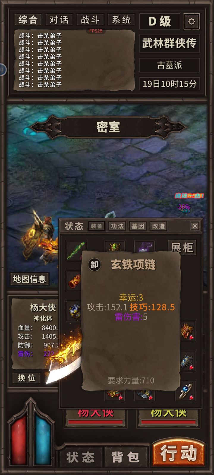 杨大侠是个好人啊，D级地图第一个攻宠，还来了一个运3项链，就差给我来个运7武器了截图