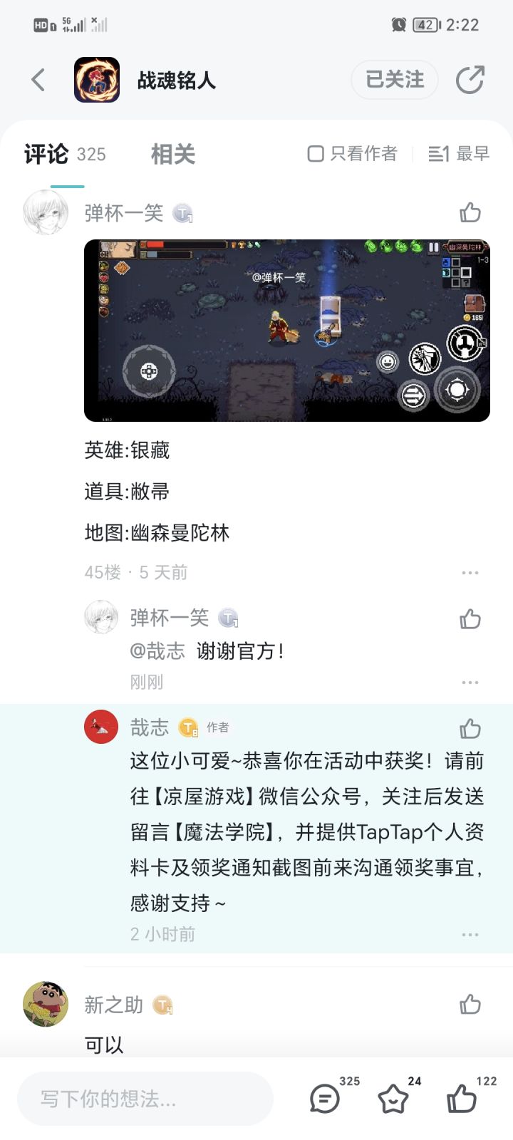 🤪第一次参加活动就中了,美滋滋~截图