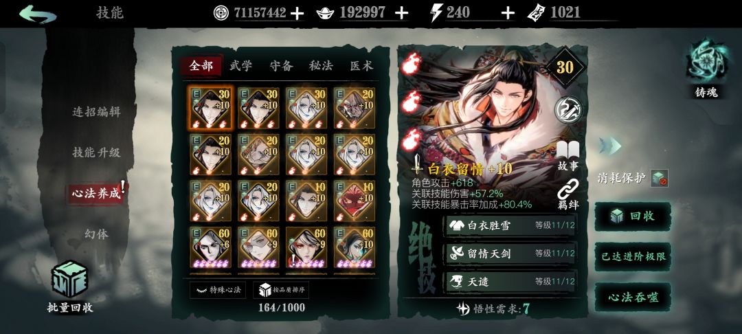 虚战上8w 3