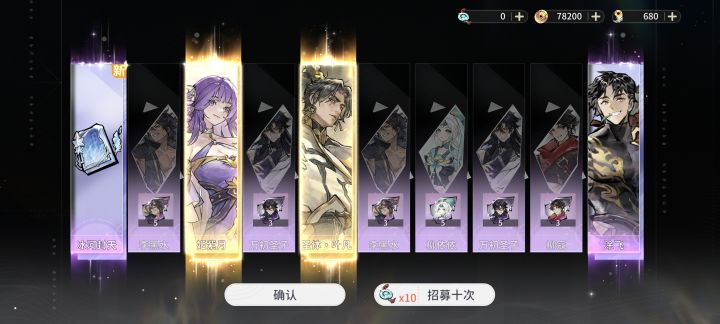 10连双黄截图
