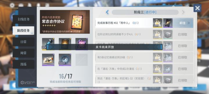 保底都保底不了截图