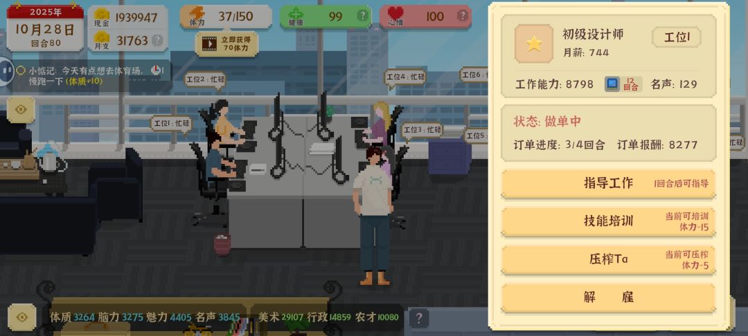”我独自生活”中必知的一些细节技巧(1) 2