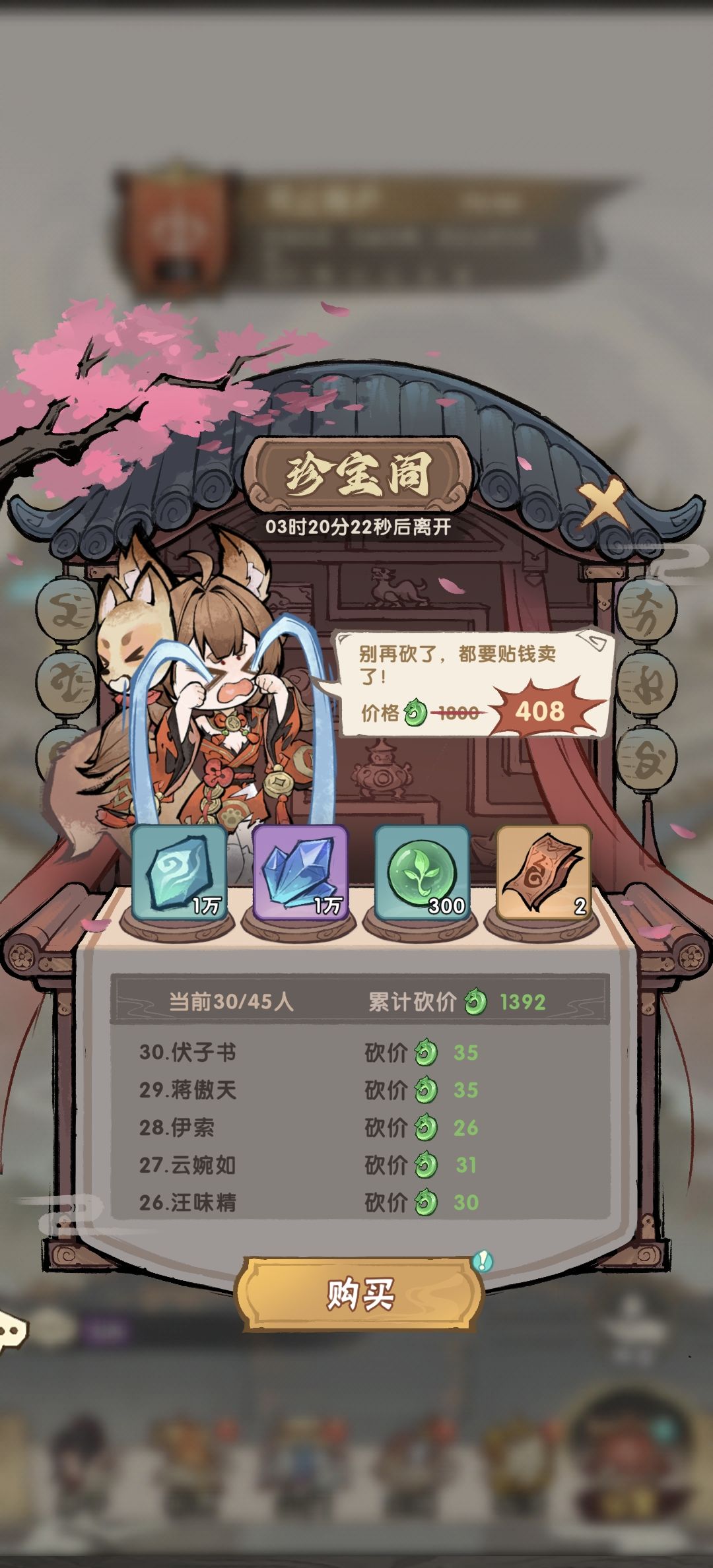 滚服游戏策划当人 4