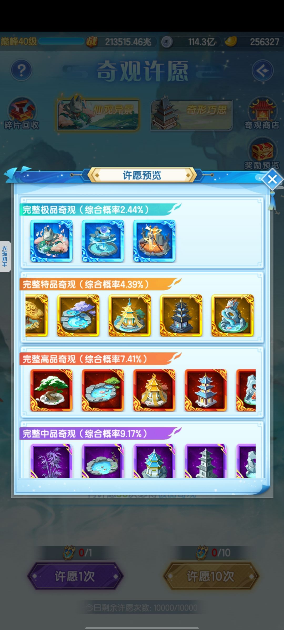 新景观,要用新牌子抽 2