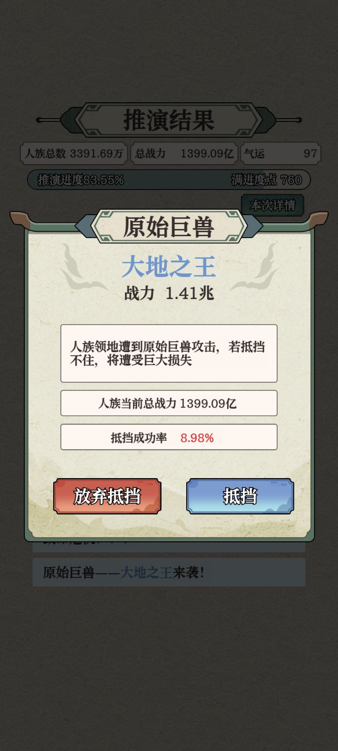连续来四次绝境,这也没谁了吧 3