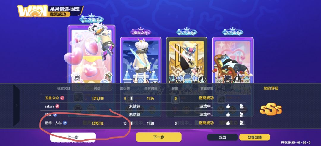 唉!这游戏… 1