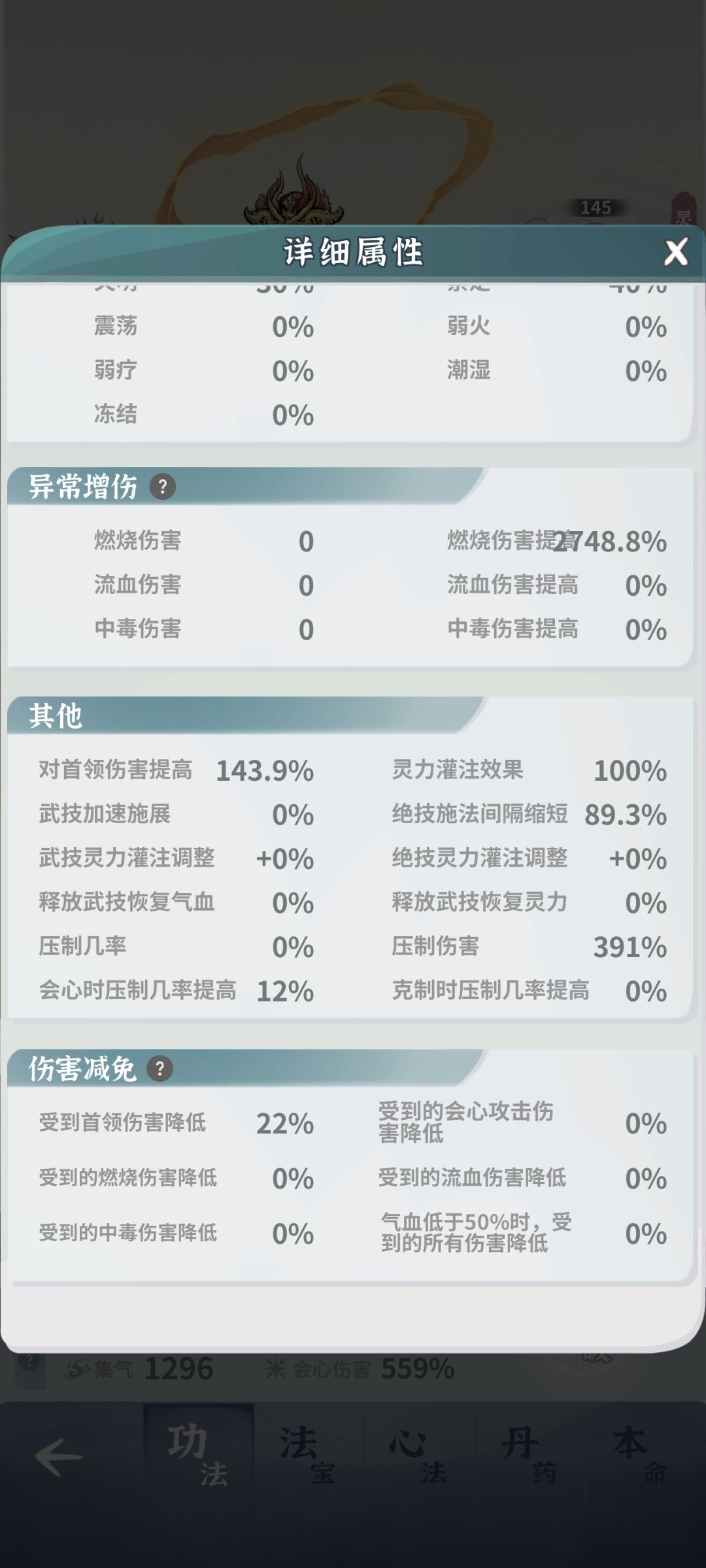 龙主试炼还是太强了,沉淀下 2