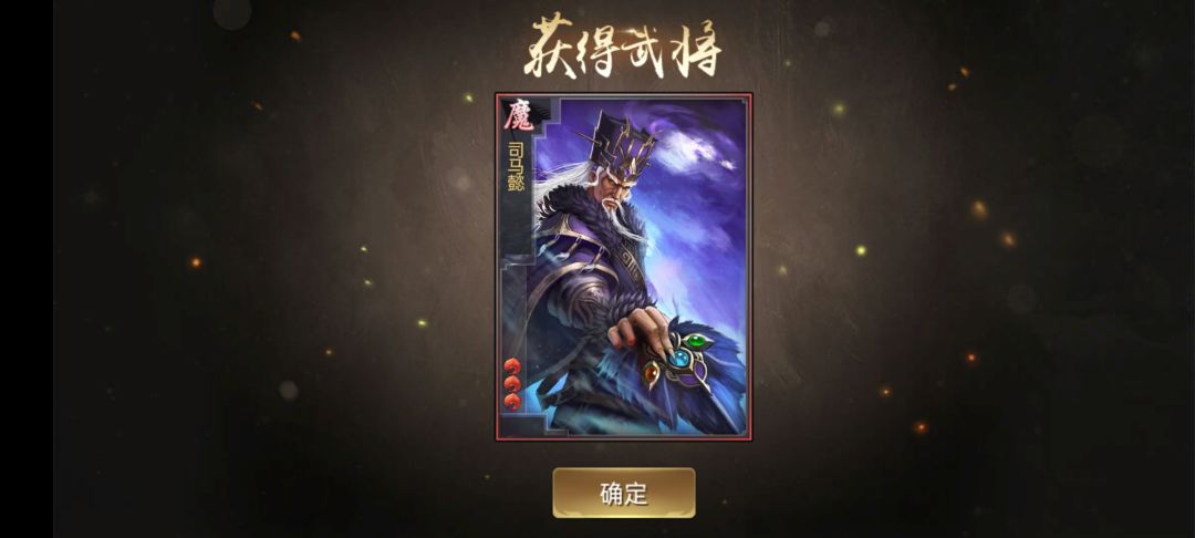 第三个魔将及其皮肤 1