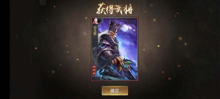 第三个魔将及其皮肤截图