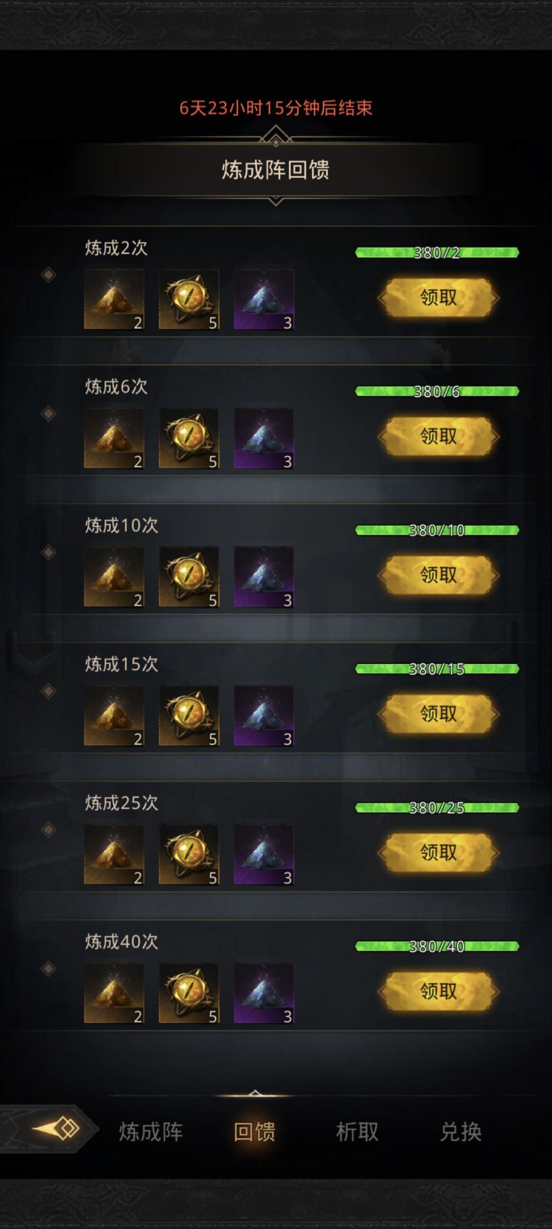又欧了一次,后面抽到500也没出了 1