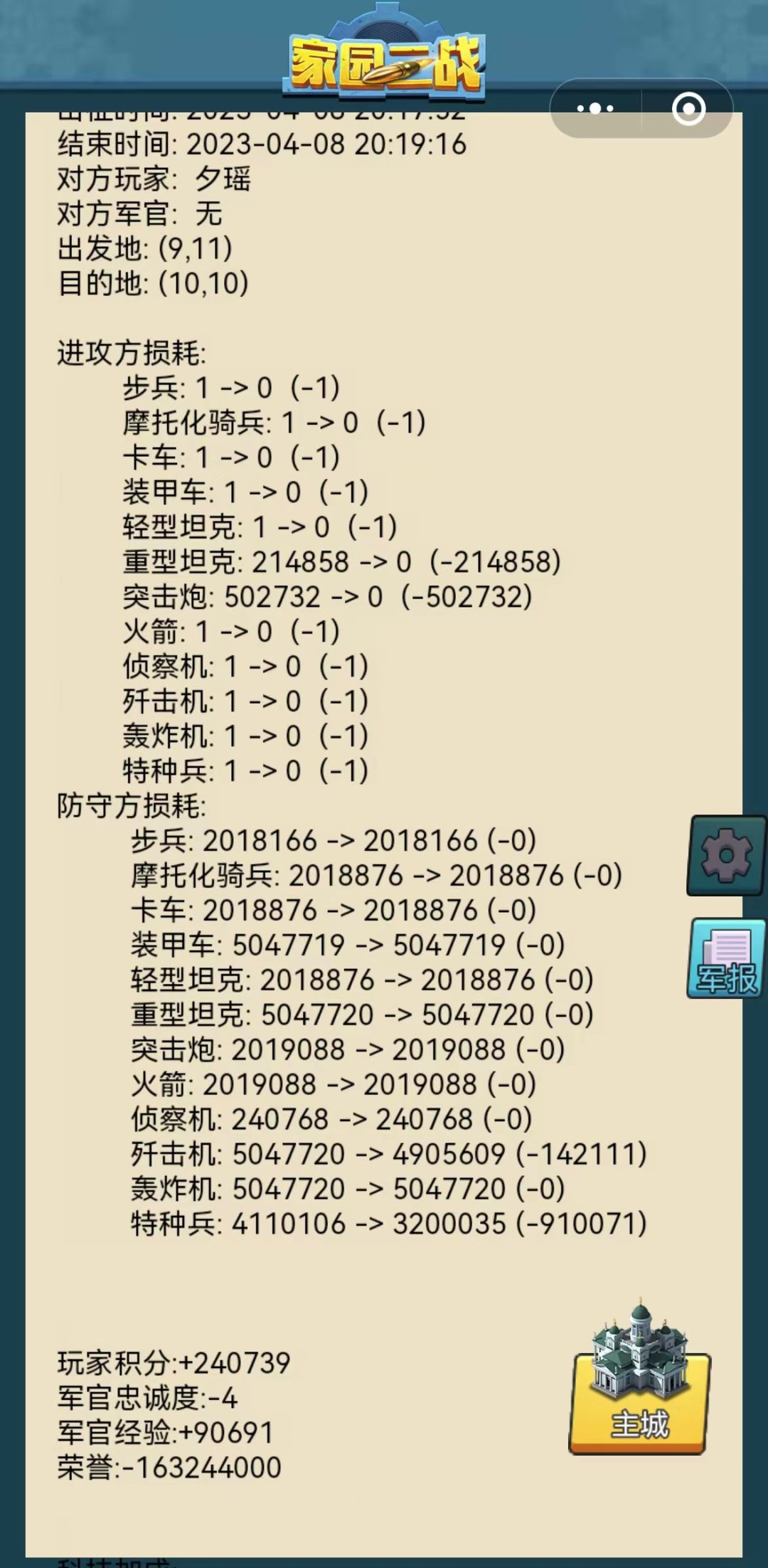 我是4区周先生 3