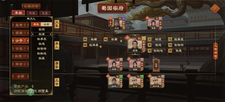 第一次培养出非历史人物的邦士截图