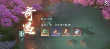 奇遇：流氓匪猴