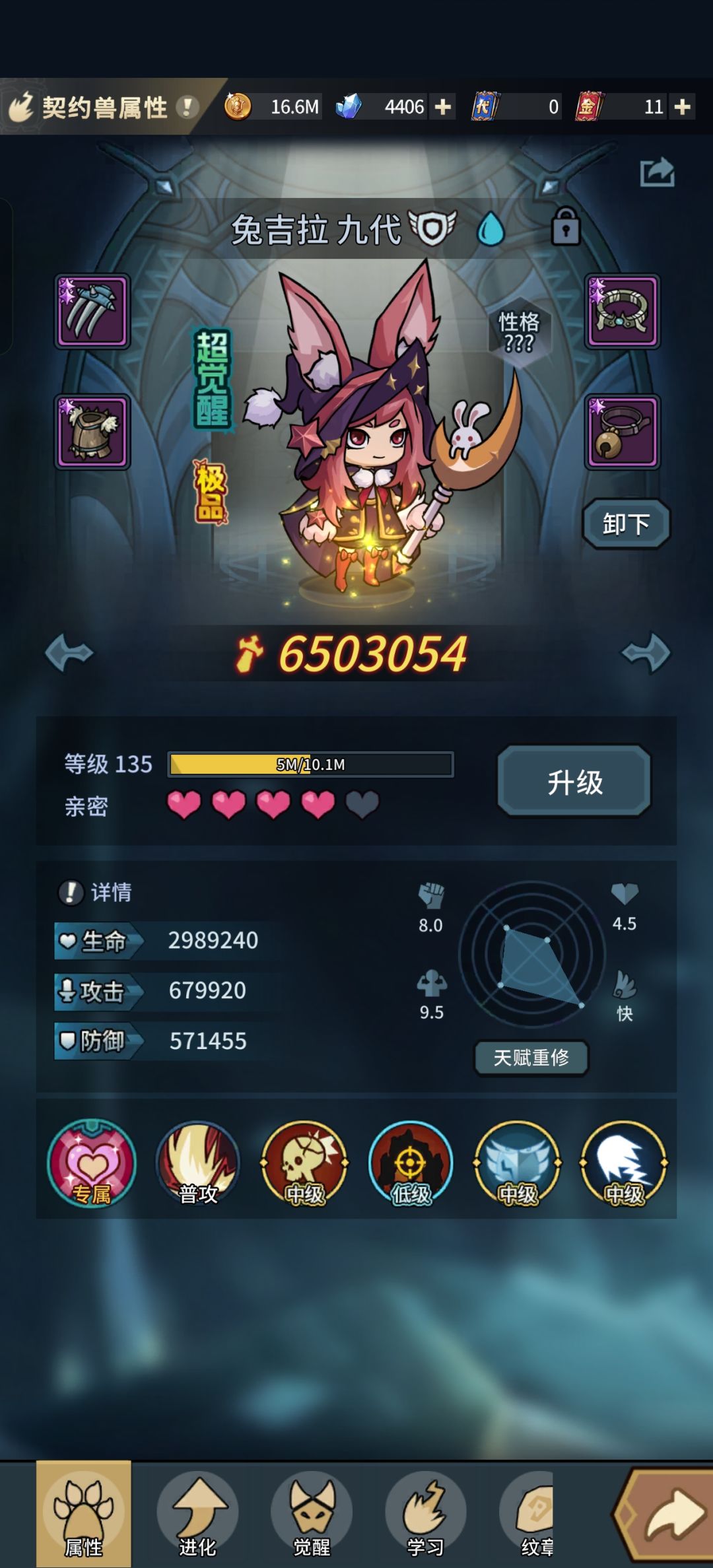 给新手玩家的建议 3
