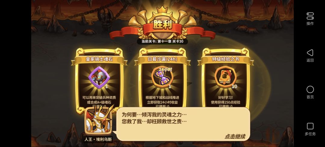 历时28天小萌新楚青通关记录 1