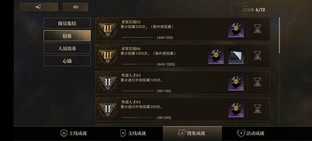 449抽才把想要的角色都抽到,有点非 2