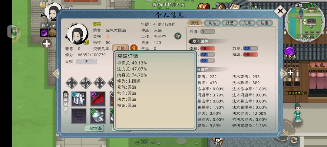 关于练气到筑基功法的分享 2