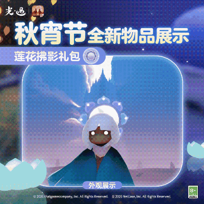 王国特刊丨轻抚琴弦,共赏月满秋宵 3