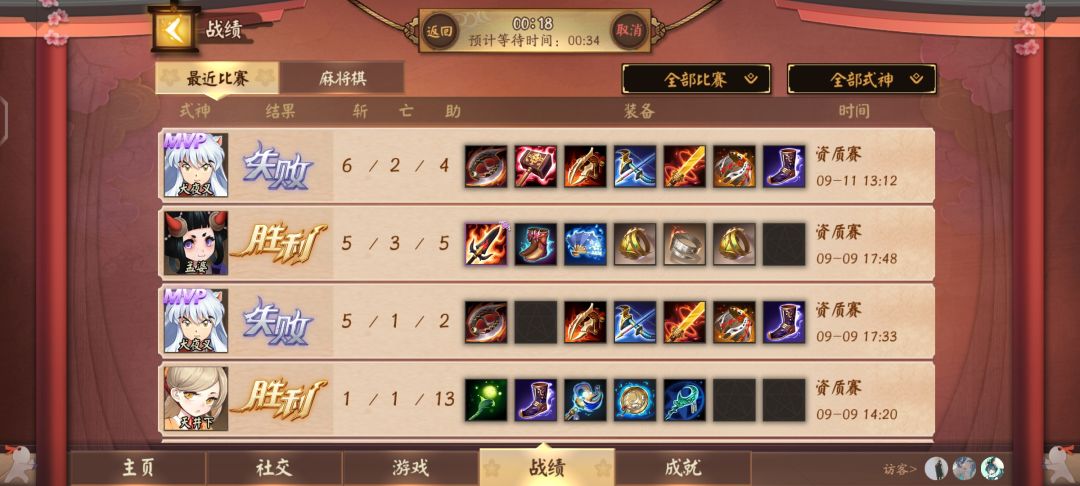 这游戏谁在赢啊? 2