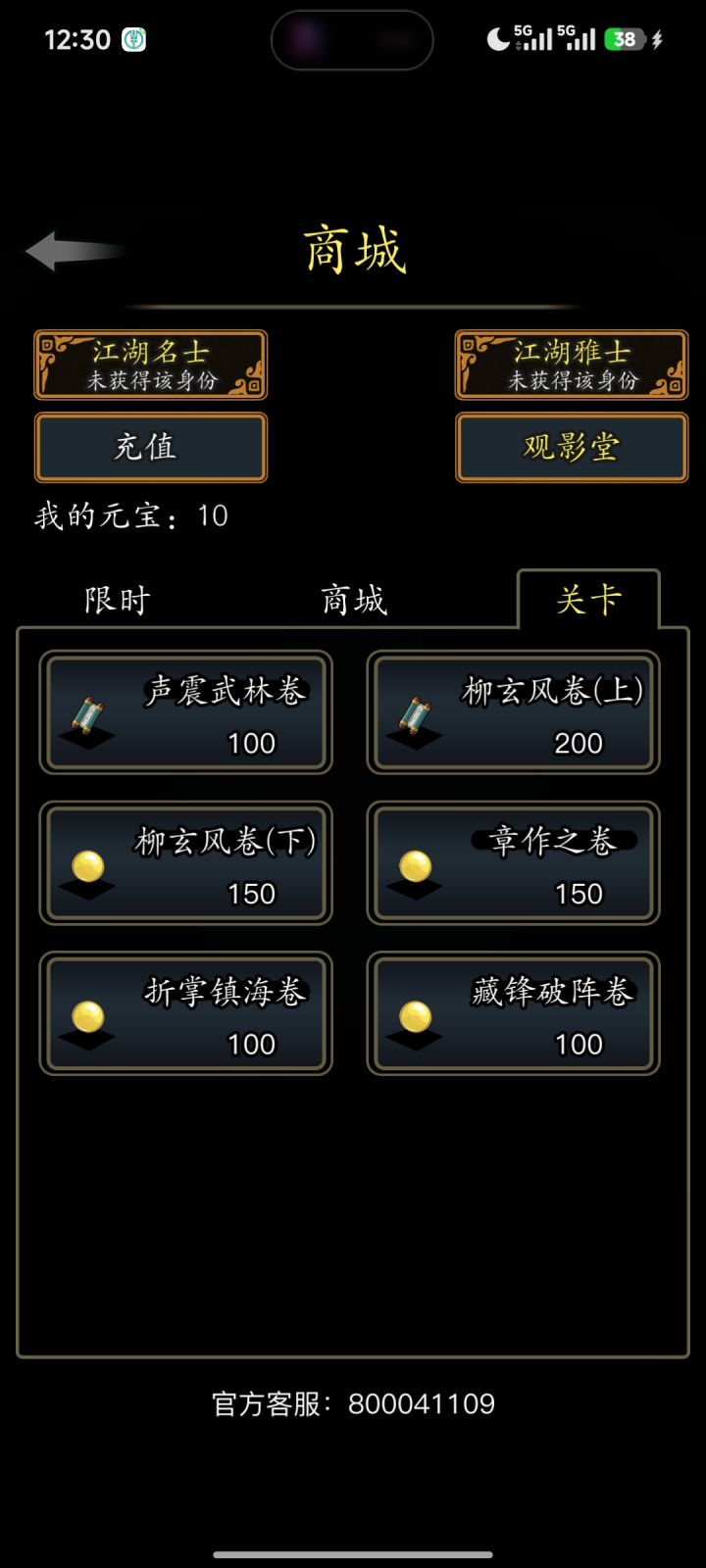 这剧情还要买吗?截图