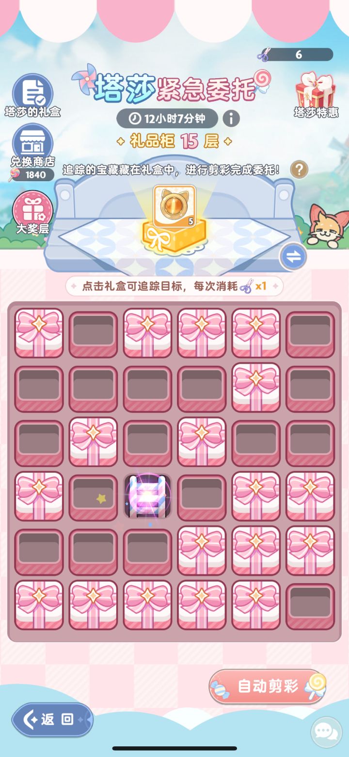 这次值得表扬啊截图
