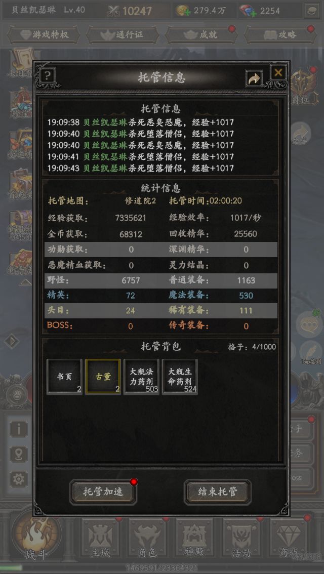 暗黑刷宝挑战 1