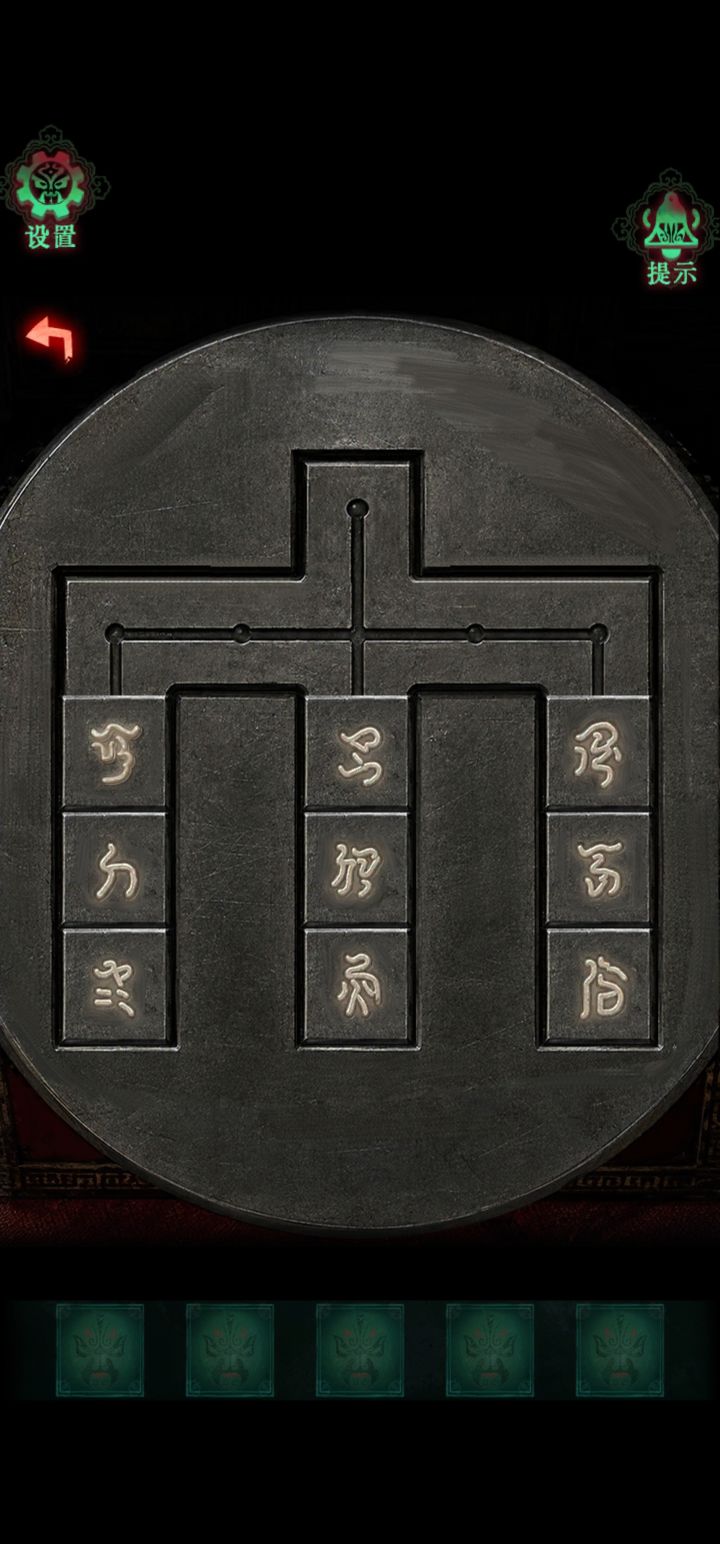 第五章攻略截图