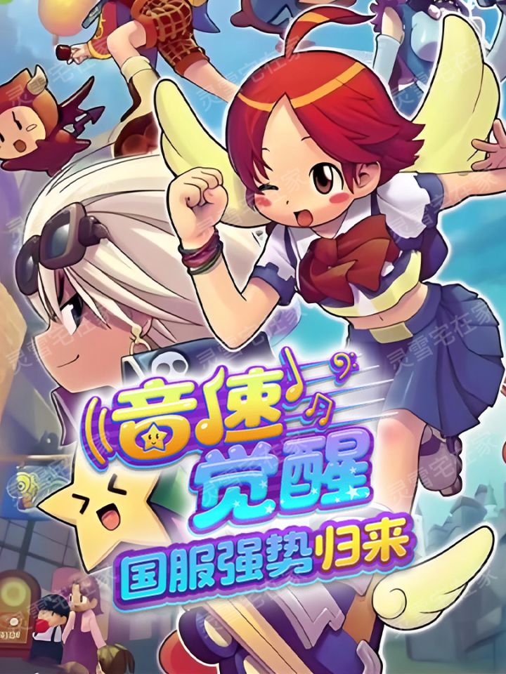 QQ音速重启倒计!谁的青春DNA动了?截图