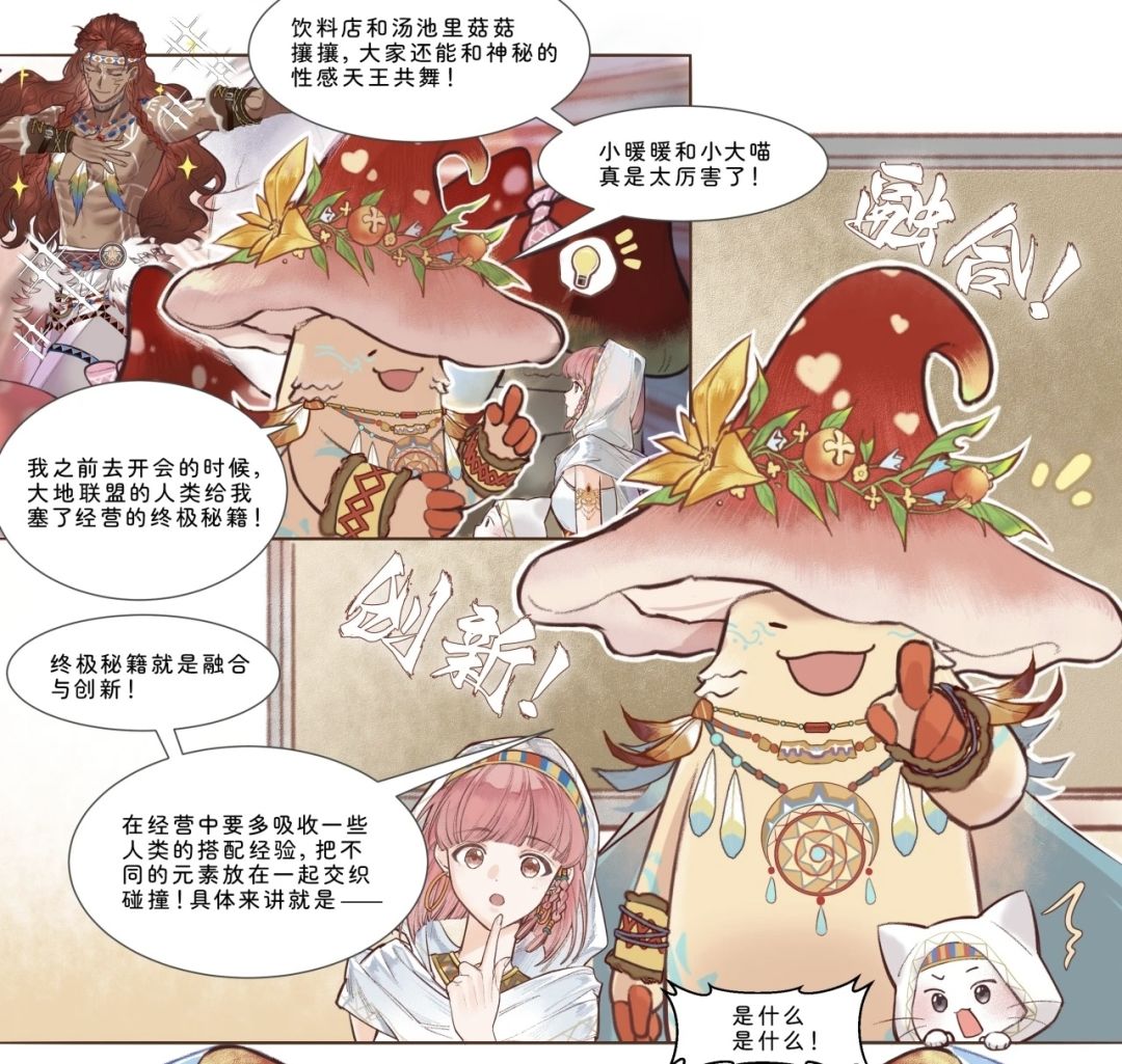 好可爱的画风啊 2