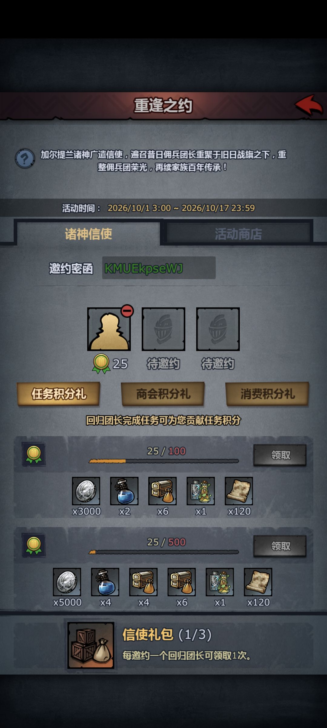 重逢之约,互相白嫖回归羊毛 1