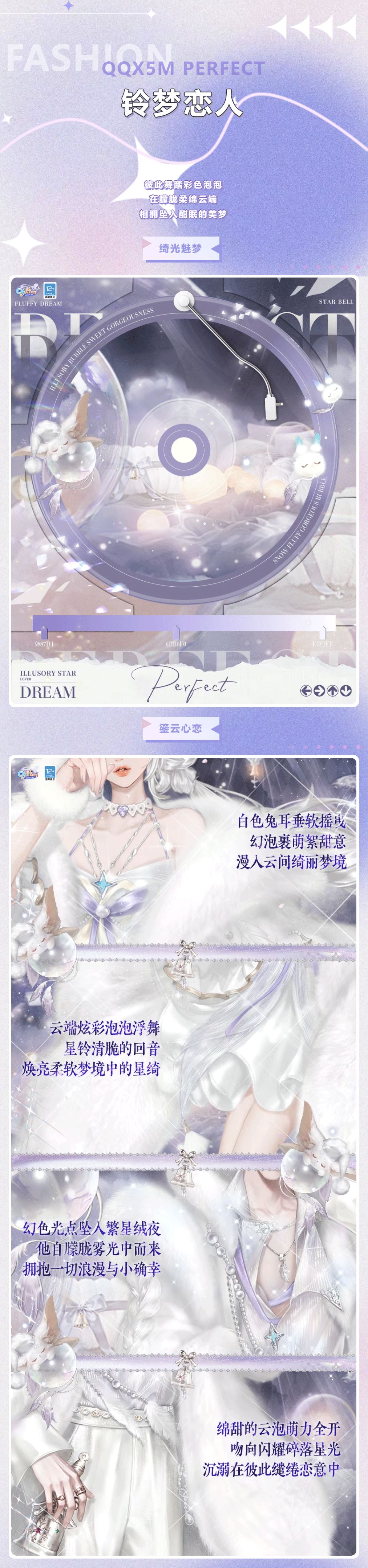 超凡预告丨ᴰᴿᴱᴬᴹ₍ᐢ. .ᐢ₎ᶻᶻᶻ 置身于美梦的尽头，与你再次重逢~🤍截图