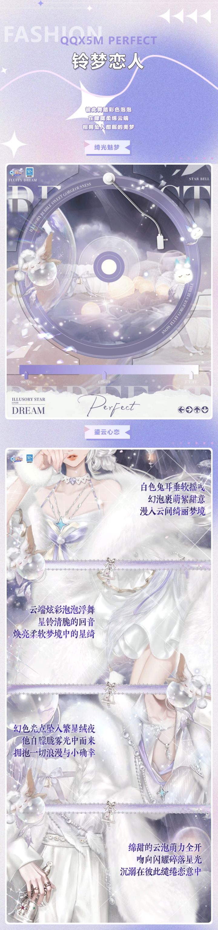 超凡预告丨ᴰᴿᴱᴬᴹ₍ᐢ. .ᐢ₎ᶻᶻᶻ 置身于美梦的尽头,与你再次重逢~🤍截图