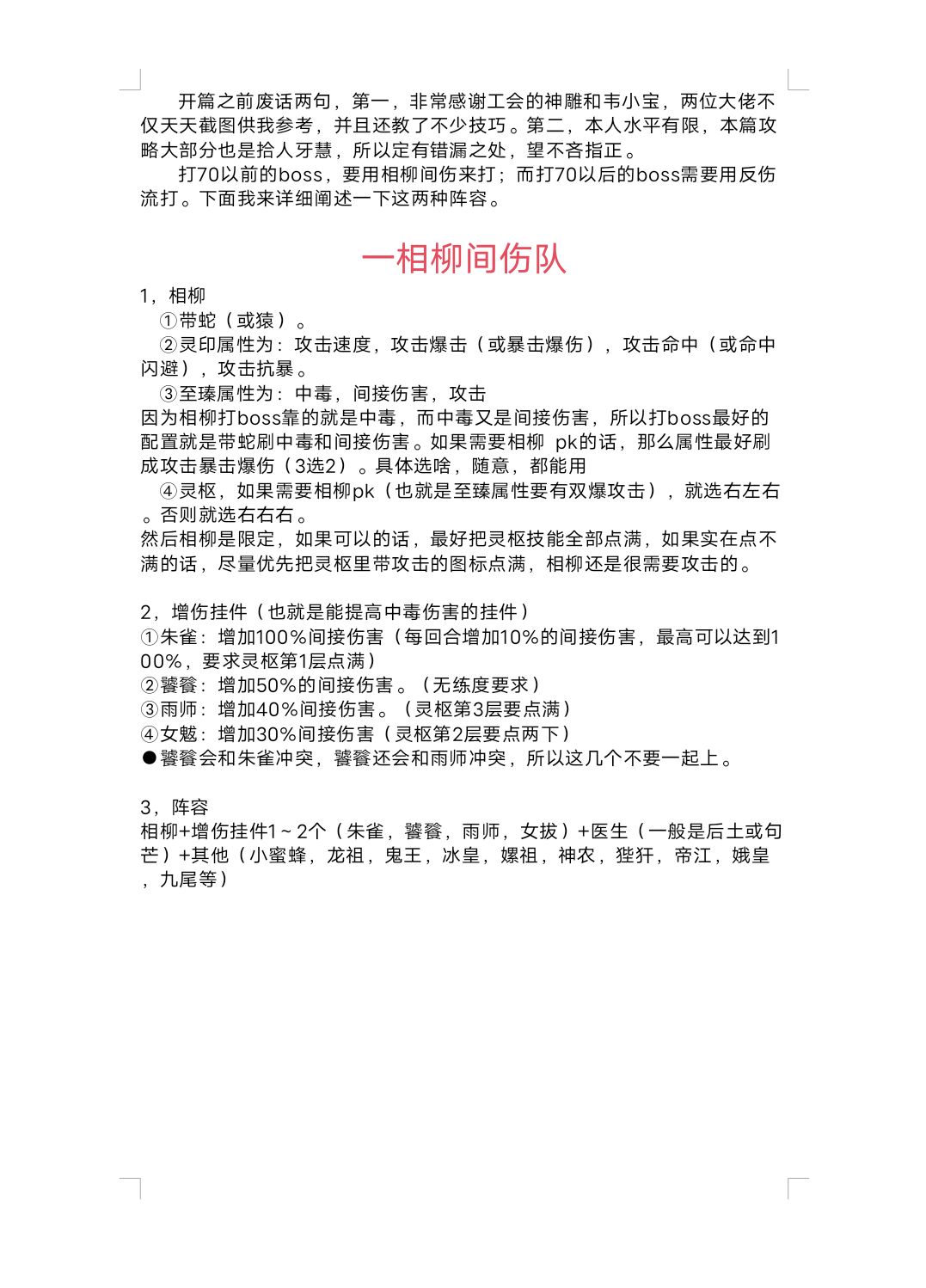 荒兽攻略 1