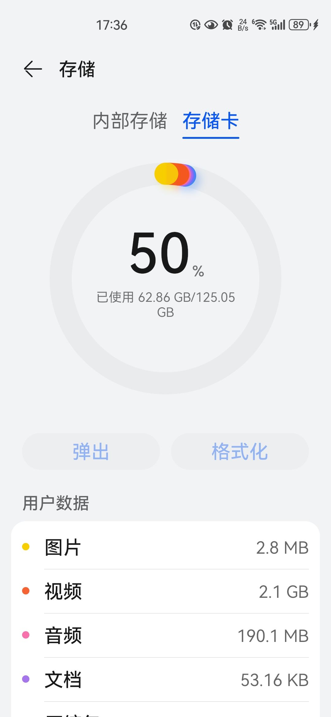 我内存怎么多,为啥还提示我内存空间不足啊 2