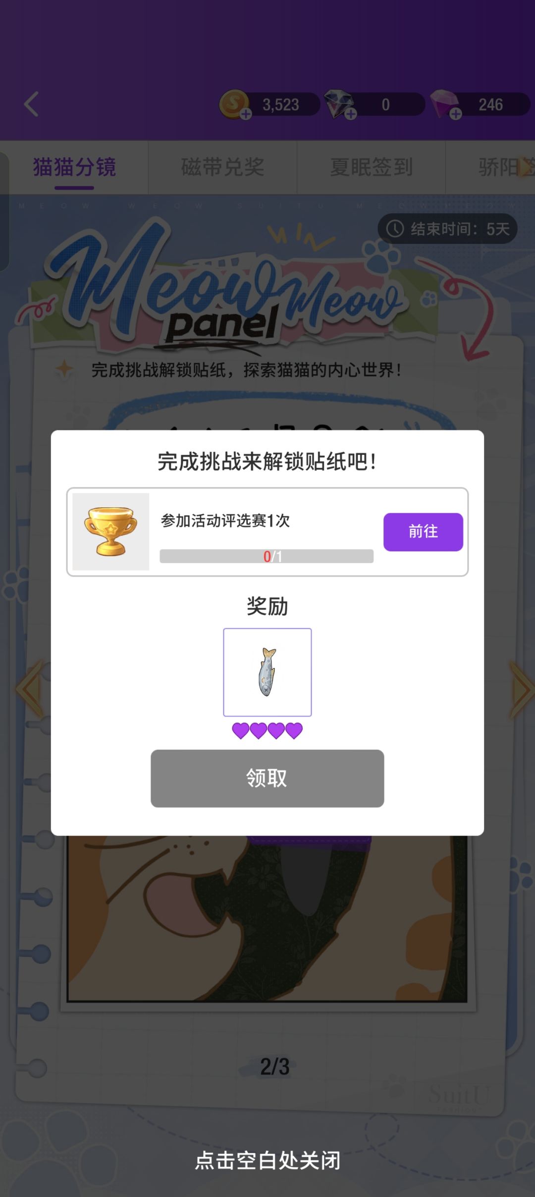 闪搭活动 1