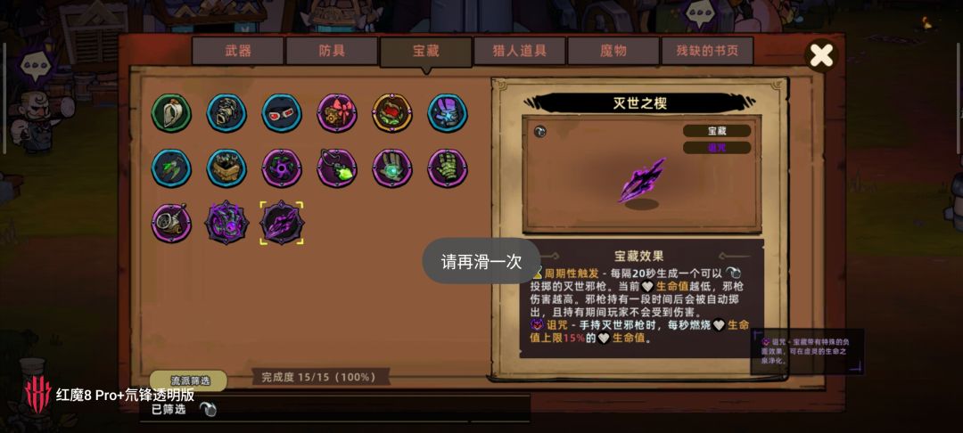 暴击投掷（灭世之楔通关一次梦境5才解锁） 2