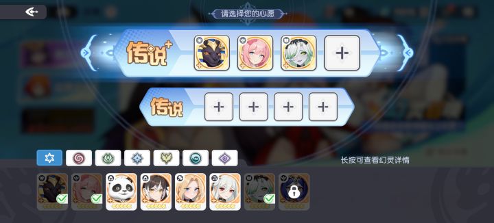 心愿单截图