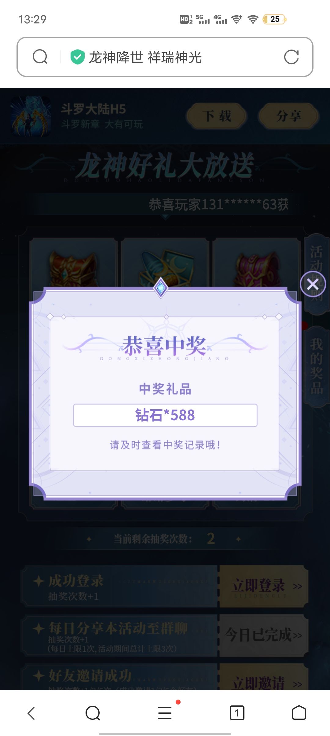兄弟们抽钻石了 2