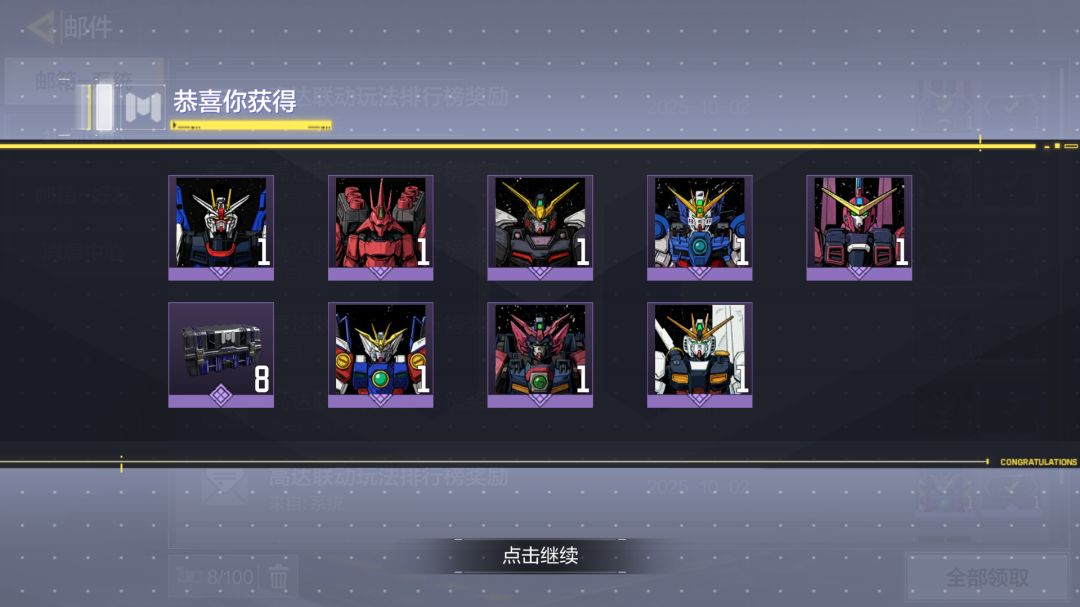 CODM&高达联动:成就任务全收集 3