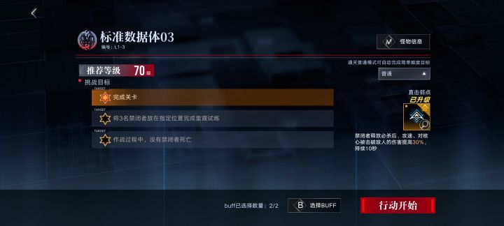 数据3来个大佬教教我截图