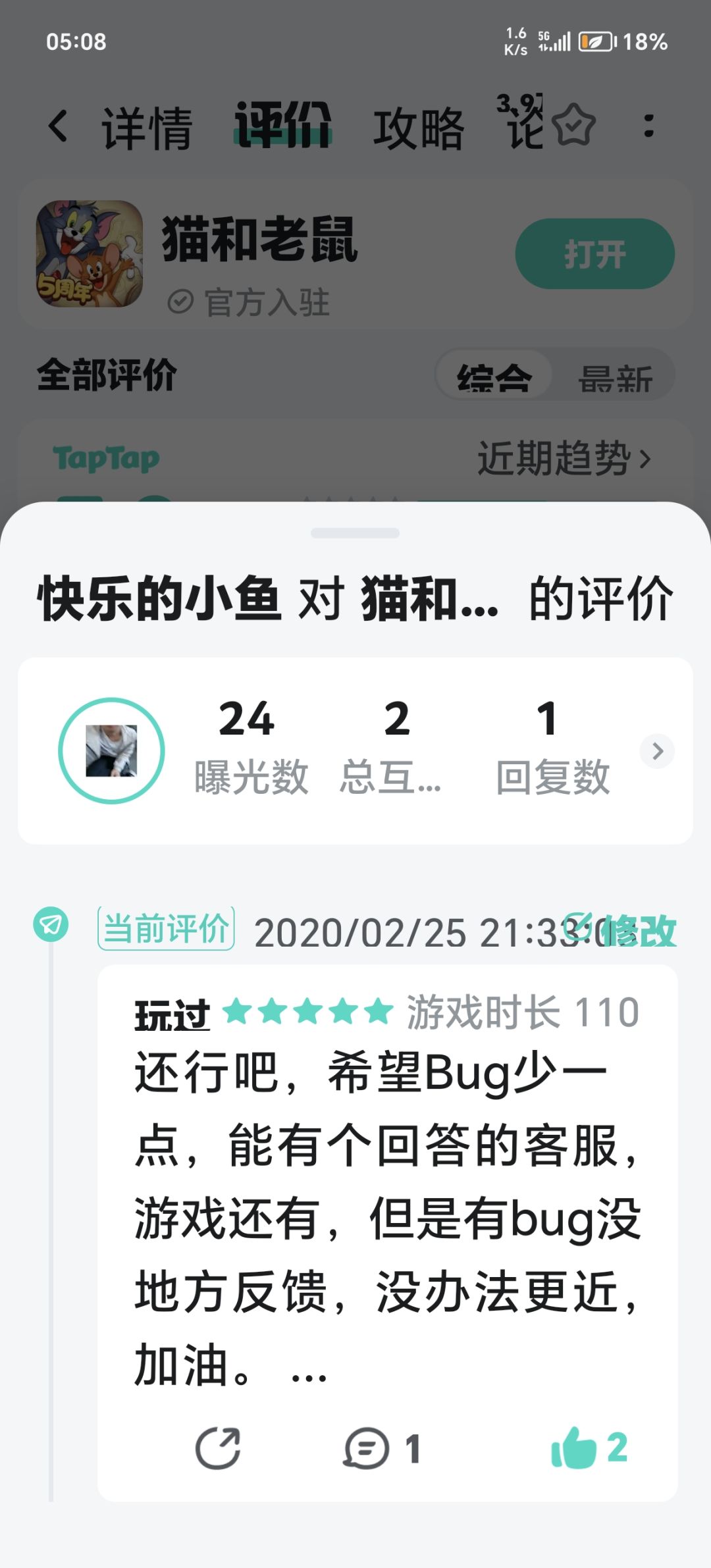 TapTap