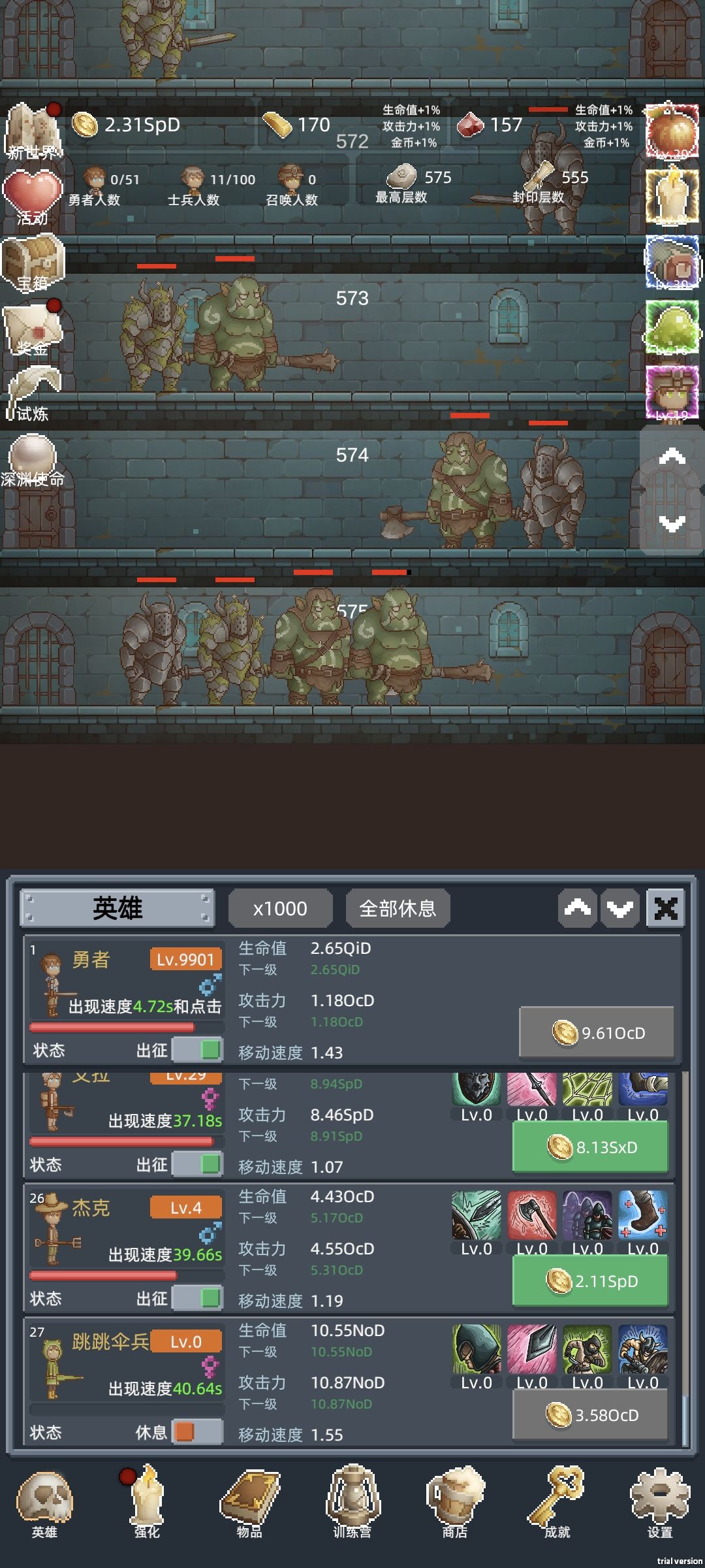 宝藏游戏 1