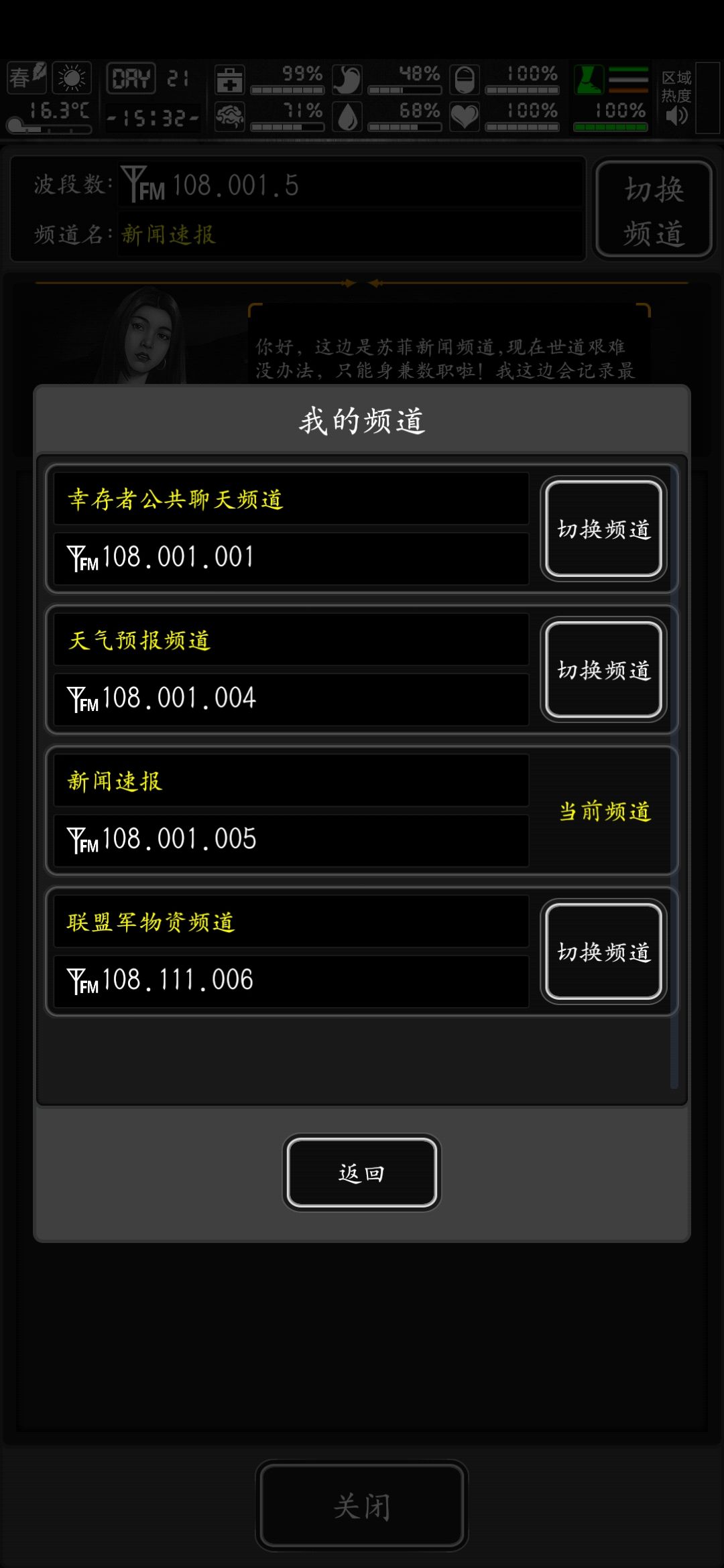 呼叫胖子 1