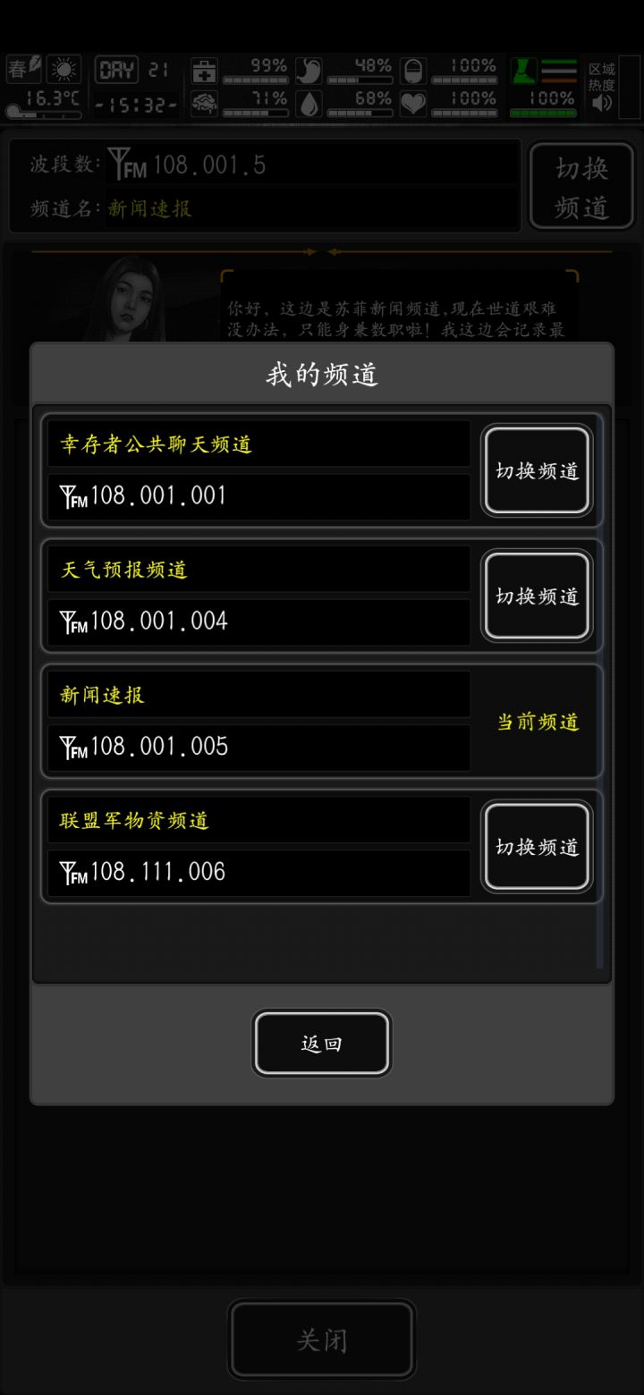 呼叫胖子截图