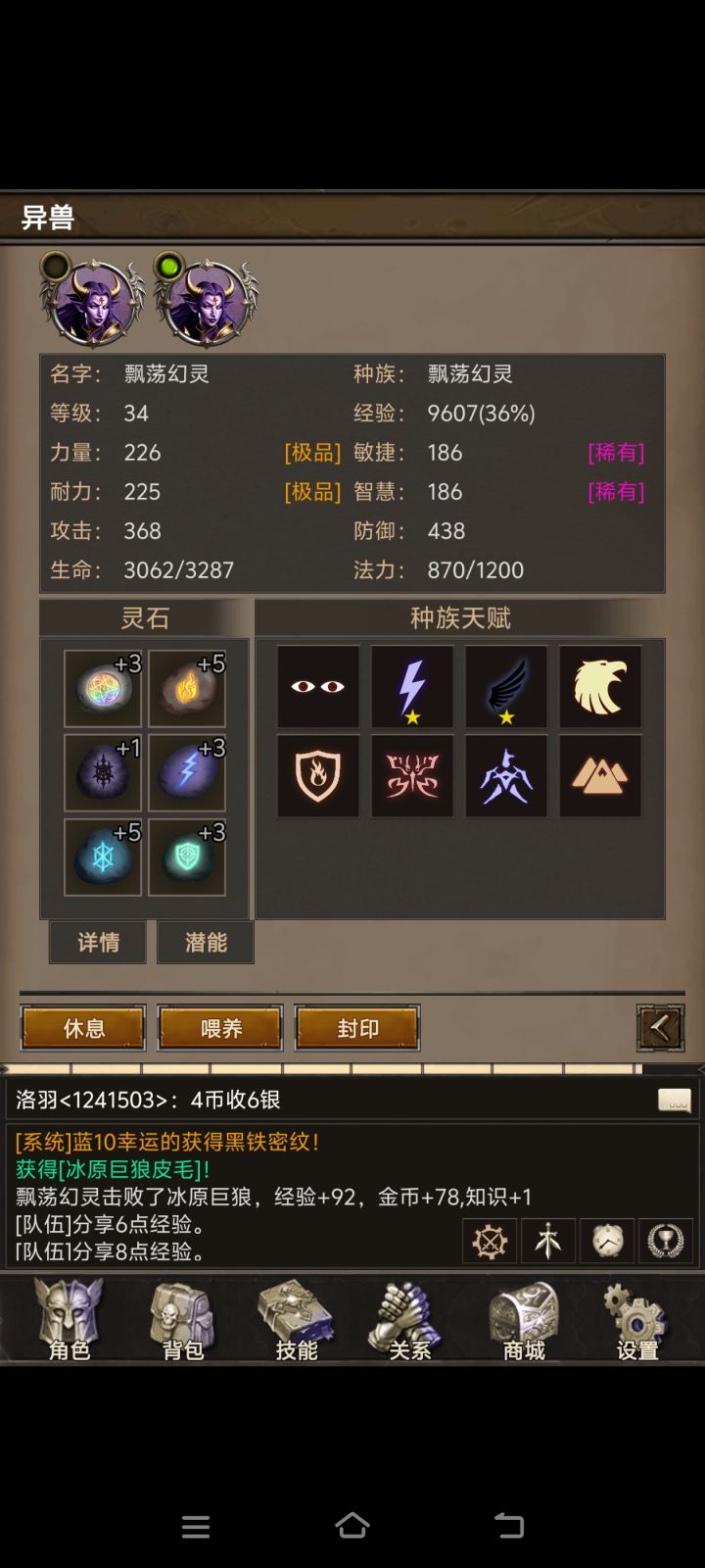 这里仅是我自己的理解大佬勿喷
首先起号他们都说零氪玩牧师,我想说牧师虽然能奶能加增益,但是前期升级太坐牢了,新人很容易扛不住。第二,我个人推荐玩游侠,游侠在现版本单人单号的情况下如果不想小冲一点就把前期做任务的材料存着等到可以换装备了凝练一身黄装没问题,还有前期如果你小冲10米那么我建议你去交易行买加3的异兽元素攻击灵石也可以买个防御灵石备用,等你升到15级换个火灵,去异兽营地把火灵的技能洗出来截图