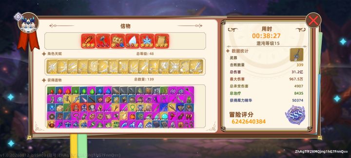 刷魔购物流,无脑且稳定截图