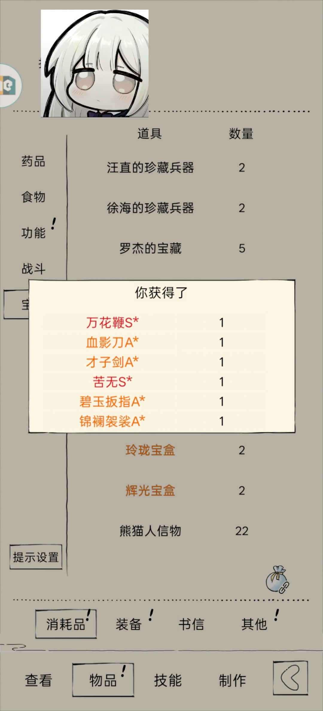 这集神了 2